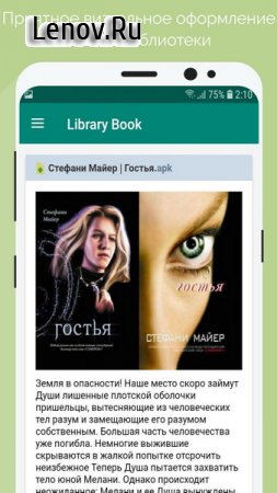 Library Book -    apk v 1.0