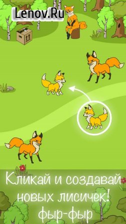 Angry Fox Evolution - Idle Cute Clicker Tap Game v 1.0.1a (Mod Money)