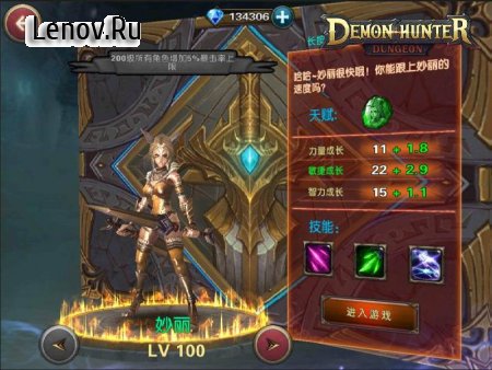 Demon Hunter: Dungeon v 0.0.3 Мод (Free Shopping)