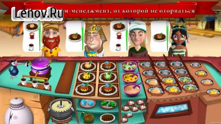 StoneAge Chef: The Crazy Restaurant & Cooking Game v 1.0 (Mod Money)