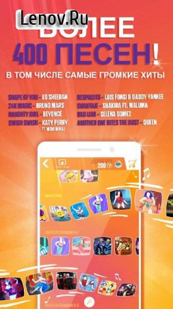 Just Dance Now v 5.5.1 Мод (Infinite coins)