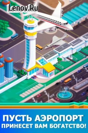 Idle Airport Tycoon - Tourism Empire v 1.4.6 (Mod Money)