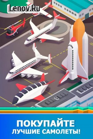 Idle Airport Tycoon - Tourism Empire v 1.5.4 (Mod Money)
