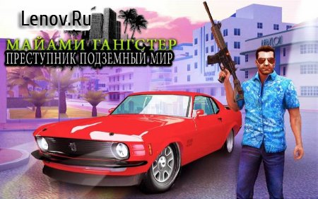 Miami Gangster Criminal Underworld-Grand Car Drive v 1.4 (Mod Money/Ad Free)