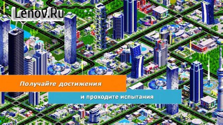 Designer City 2 v 1.40 (Mod Money)