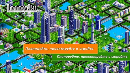 Designer City 2 v 1.40 (Mod Money)