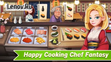 Happy Cooking: Chef Fever v 1.08 Мод (Free Shopping)