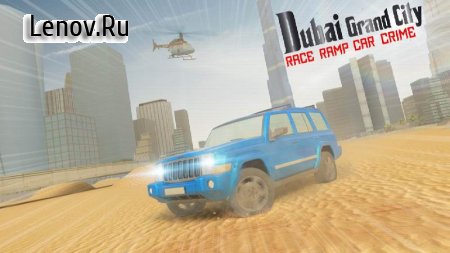 Dubai Car Crime City Grand Race Ramp v 1.0 Мод (Free Shopping)