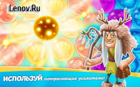Bubble Quest of Vikings - POP Bubble Shooter v 1.0.51 Мод (Unlimited Coins/Lives)