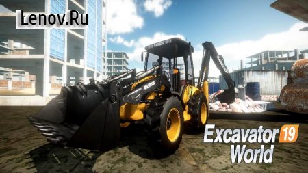 Excavator World 2019 v 1 Мод (Unlocked)