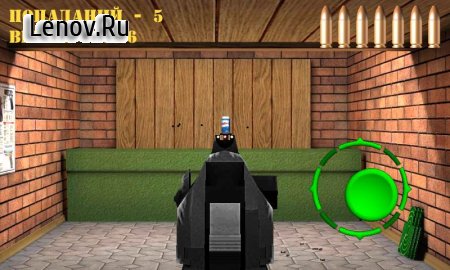 Pistol shooting at the target. Weapon simulator. v 2.7