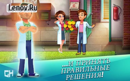 Hearts Medicine  Season One v 49.2  (Unlimited gold coins)
