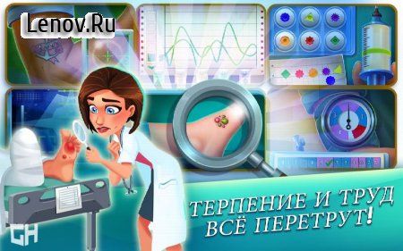 Hearts Medicine  Season One v 49.2  (Unlimited gold coins)