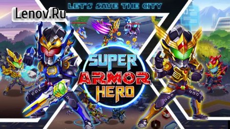 Superhero Armor: City War - Robot Fighting Premium v 1.0.11 Мод (Unlimited coins/gems/diamonds/CD time reduced)