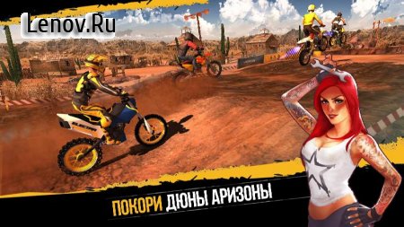 Dirt Xtreme v 1.4.1  (Use of nitrogen in the game without cooling time)