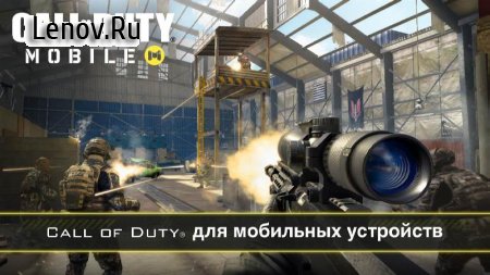 Call of Duty: Mobile v 1.0.45  ( )