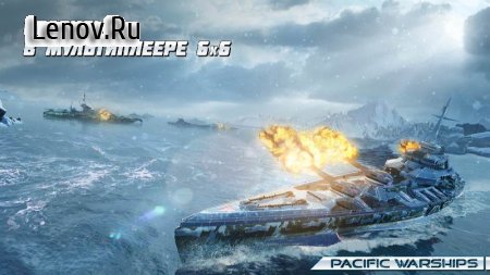 PACIFIC WARSHIPS v 1.1.18 Mod (A lot of bullets)