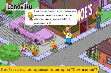 The Simpsons™: Tapped Out v 4.60.0 Mod (Money & More)