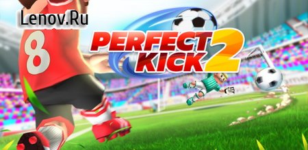Perfect Kick 2 v 2.0.19 Мод (много денег)
