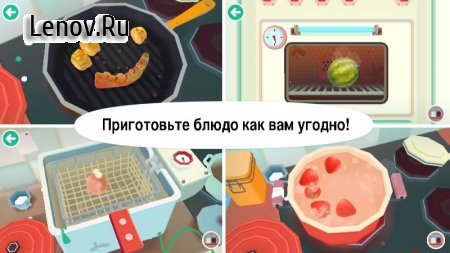 Toca Kitchen 2 v 2.5 Мод (Unlocked)
