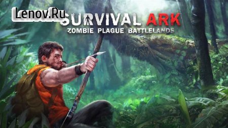 Survival Ark : Zombie Plague Battlelands v 1.0.5.6 Мод (много денег)