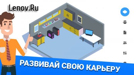 PC Creator - PC Building Simulator v 6.5.0 Мод (много денег)