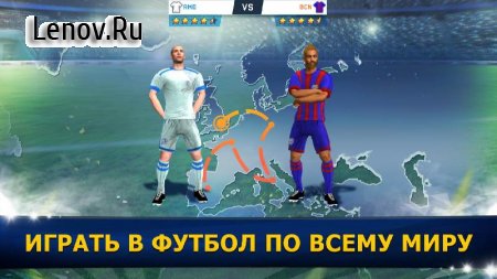 Soccer Star 2021 Top Leagues v 2.8.0 Мод (Free Shopping)
