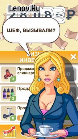 Dirty Money: the rich get richer! v 1.10 Мод (Free Shopping)