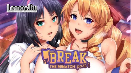 Break! The Rematch Part 1 (18+) v 1.0.6 Мод (полная версия)