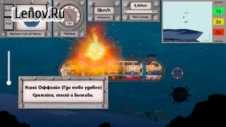 Nuclear War Submarine inc - Battleship Simulator v 2.0 Мод (Unlimited Money)