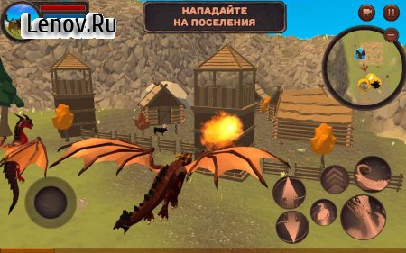 Dragon Simulator 3D: Adventure Game v 1.104 Мод (Unlimited coins)