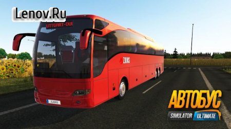 Автобус Simulator : Ultimate v 2.1.4 Мод (много денег)