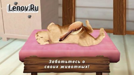 Pet Hotel Premium – Hotel for cute animals v 1.4.1 Мод (полная версия)