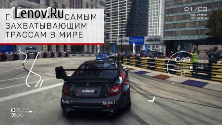 GRID Autosport v 1.7.1RC1  ( )