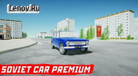 SovietCar: Premium v 1.0.7 Мод (много денег)