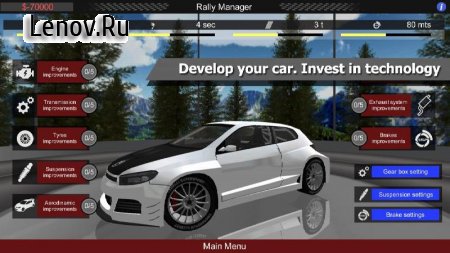 Rally Manager Mobile Free v 1.0.5 (Mod Money)