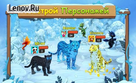 Snow Leopard Family Sim Online v 2.4.6 Mod (God mode/One hit & More)