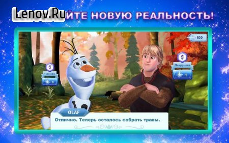 Disney: Холодные приключения v 31.1.0 Mod (many lives)