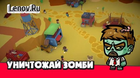 BattleZombieRoyal v 2.5.2 (Mod Money/Unlocked)