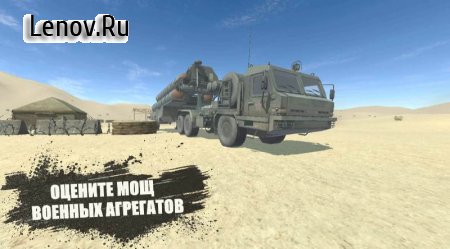 RussianMilitaryTruck: Simulator v 0.5 Mod (No ads)