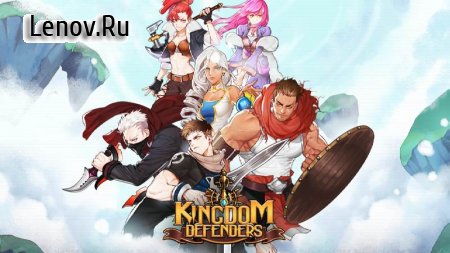 Kingdom Defenders - Fantasy Defense Game v 0.97 (Mod Money/Unlocked)