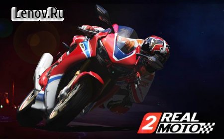 Real Moto 2 v 1.0.647 Мод (полная версия)