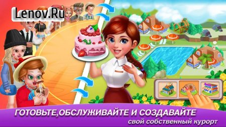 Cooking World: Casual Cooking Games of my cafe' v 2.2.0 Mod (Unlimited gold coins/diamonds)