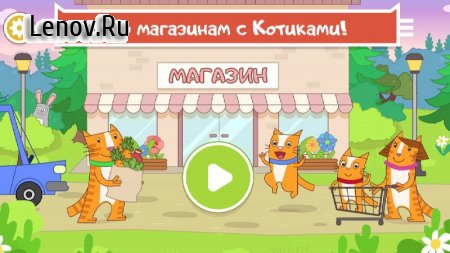 Cats Pets: Store Shopping Games For Boys And Girls v 1.0.0 Mod (Unlocked/No ads)