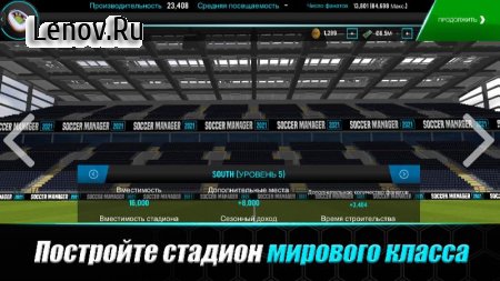 Soccer Manager 2021 - Football Management Game v 2.1.1 Mod (No ads)