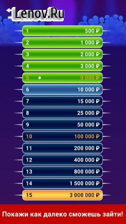 Millionaire 2020 - Free Trivia Offline Game v 1.5.2.0 Mod (Simple game)