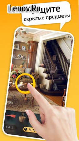 Hidden Objects Photo Puzzle v 1.3.4 Mod (Tips)