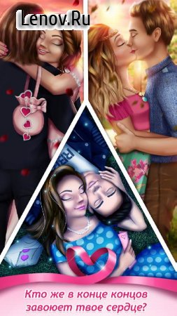 Teen Love Story Games For Girls v 22 Mod (Free Shopping)