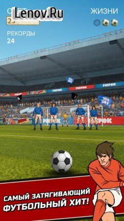 Flick Kick Football Kickoff v 1.13.2 Mod (Unlocked)