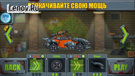 Max Fury - Road Warrior: Car Smasher v 1.0 b63 (Mod menu/Money/No ads)